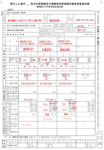 確定申告表.jpg